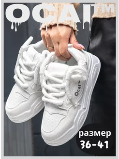 Кроссовки женские летние стильные на высокой подошве