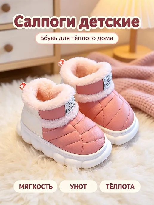Угги детские сапожки для малышей зима