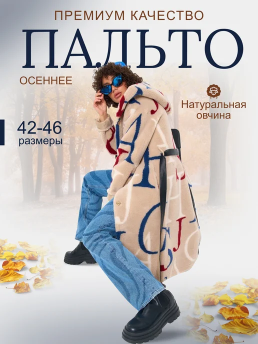 Пальто бежевое с капюшоном