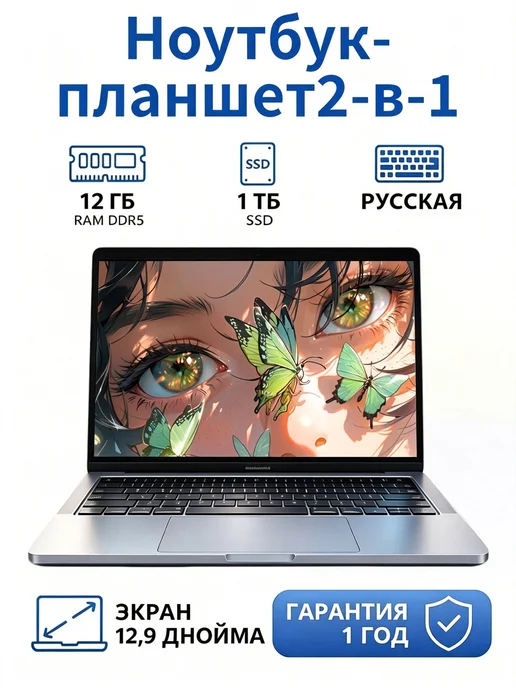 Ноутбук для работы и учебы 15.6" RAM 32ГБ SSD 2TБ