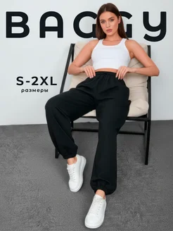 Широкие спортивные штаны джоггеры оверсайз для танцев