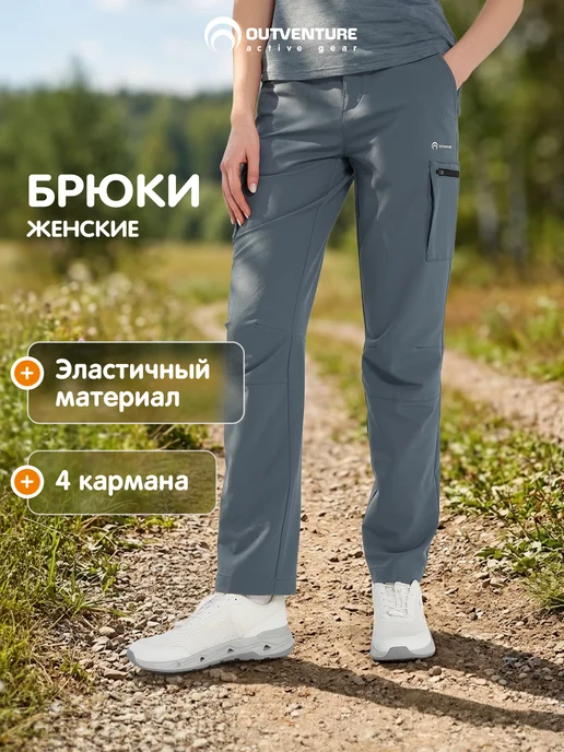 Брюки спортивные женские прямого кроя